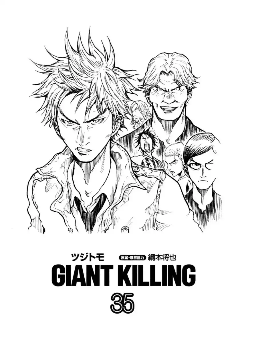 Giant Killing Chapter 338 2